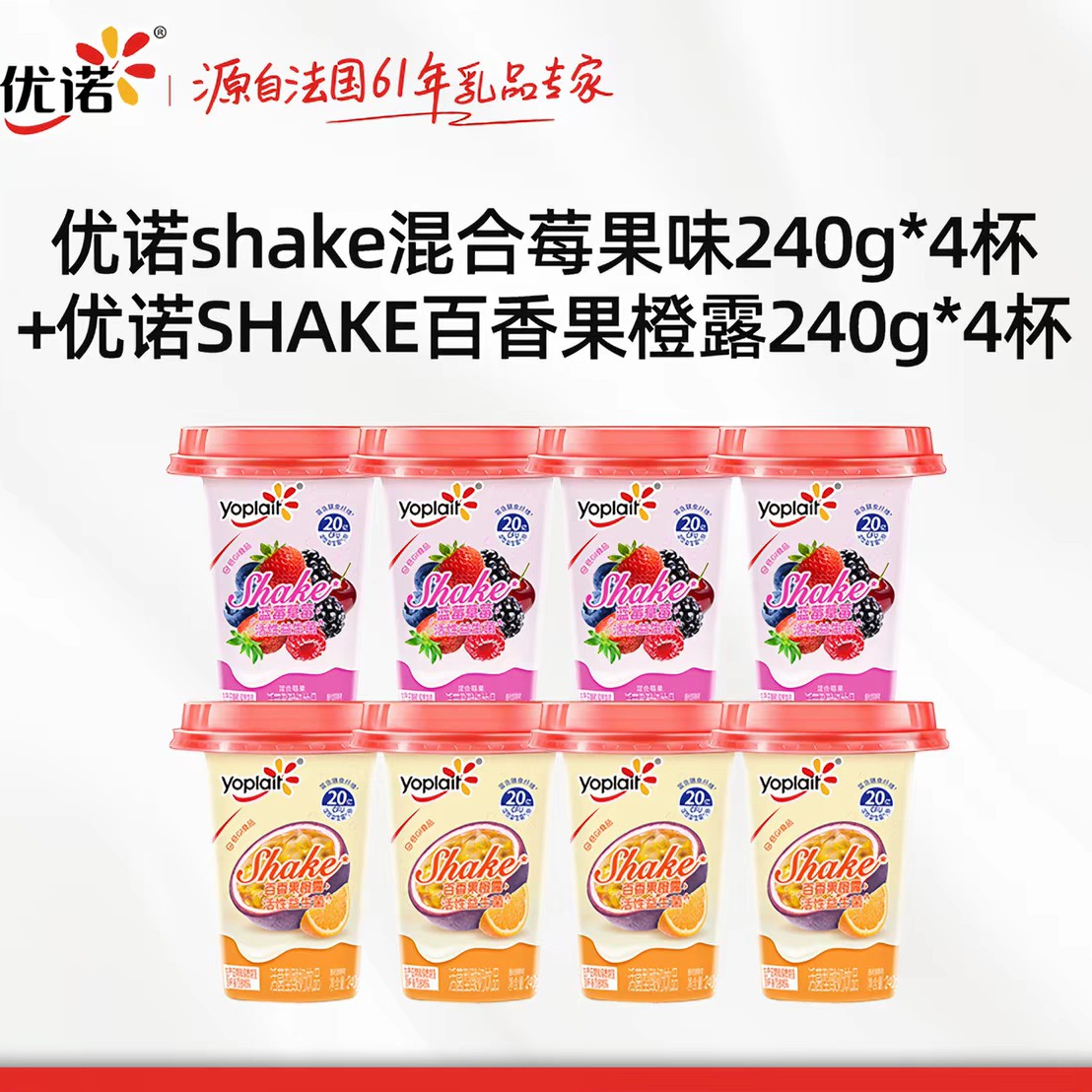 优诺酸奶240克 冷藏品